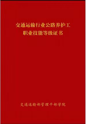 2023年交通运输部职业资格中心职业技能等级、专项能力评价项目合作(图1)